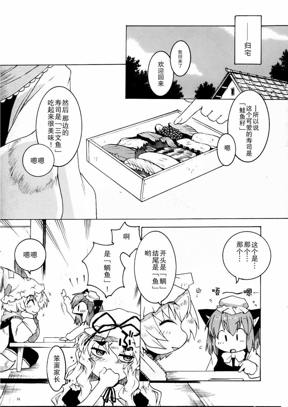 短篇