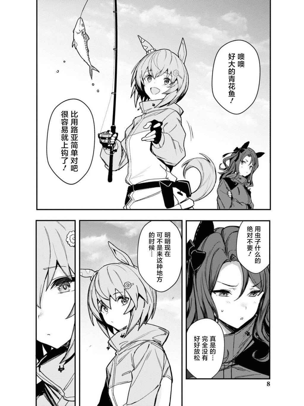 第1话
