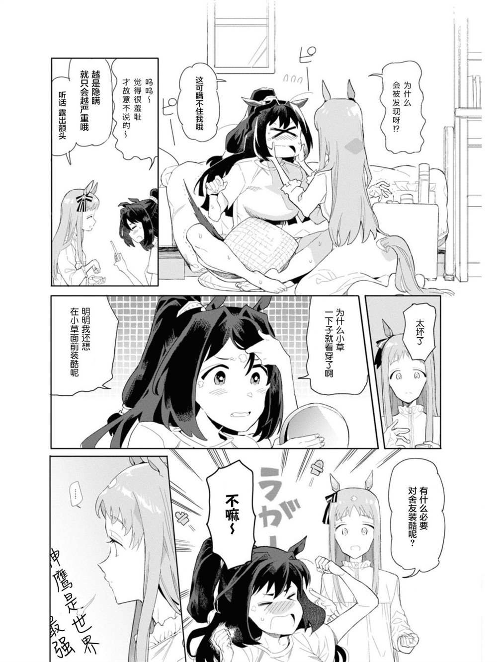 第2话