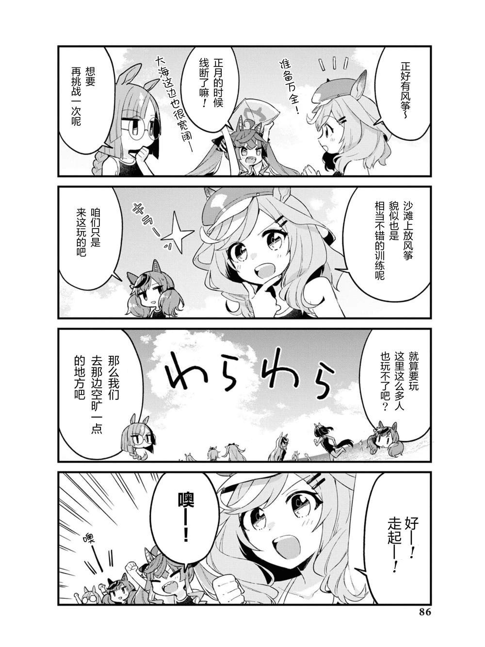 第7话