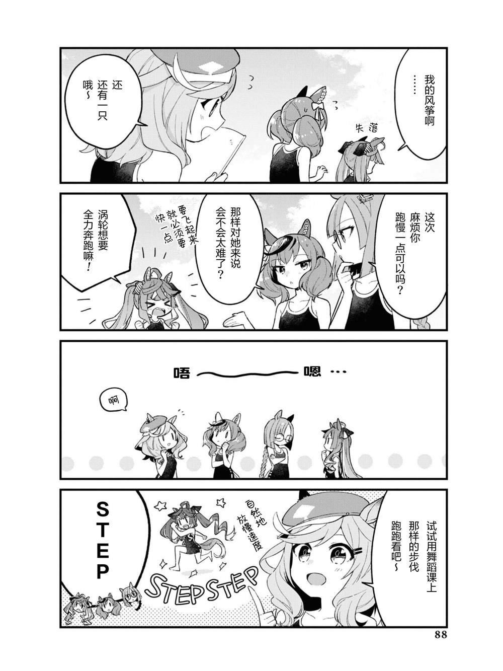 第7话