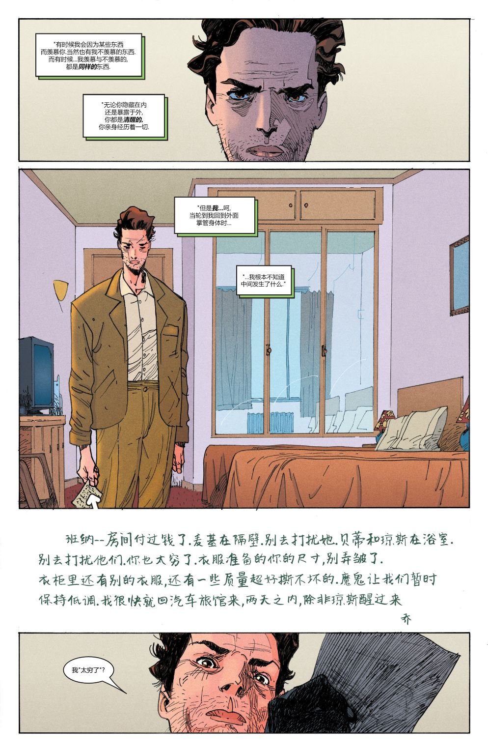 支线-不朽浩克