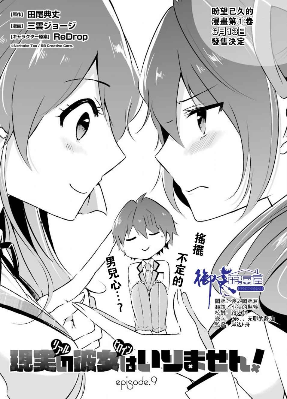 第9话
