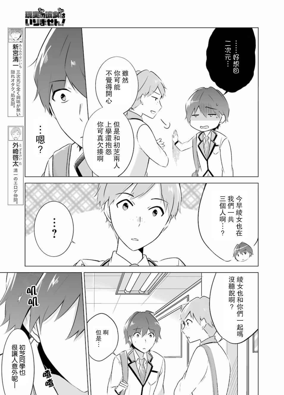 第9话