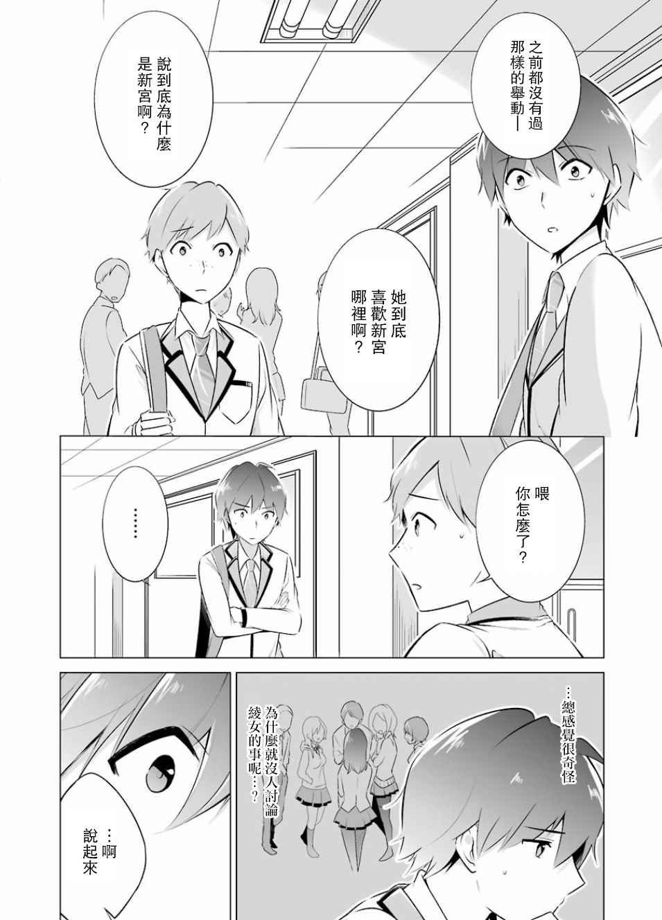 第9话