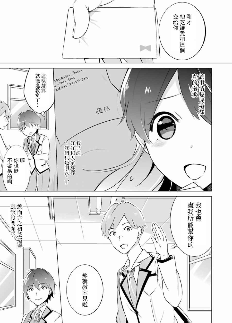 第9话