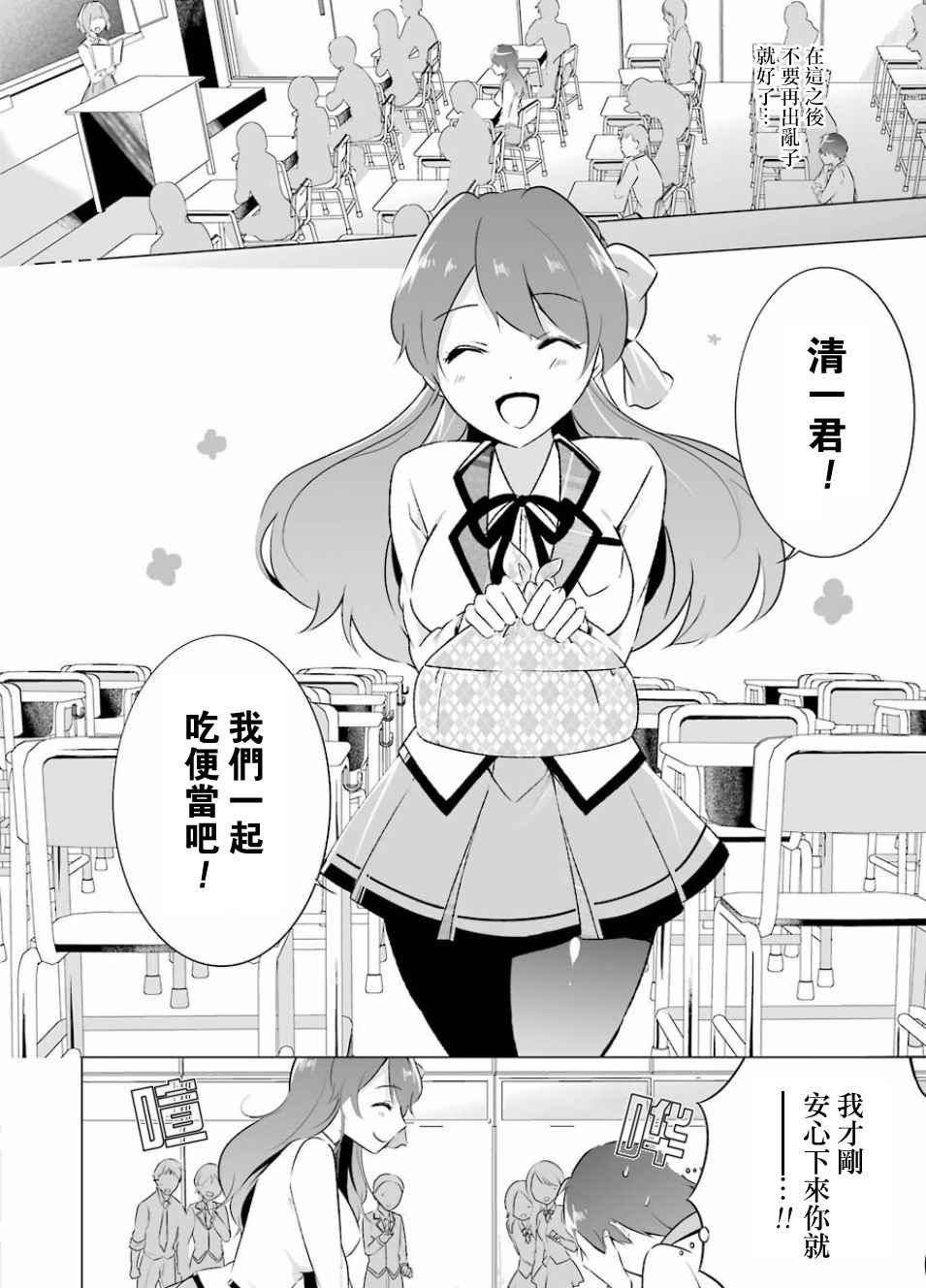 第9话