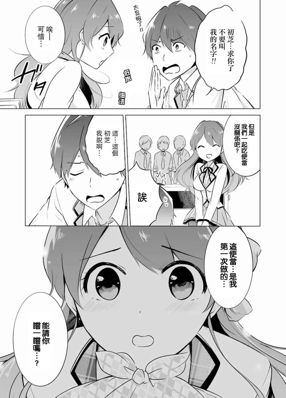 第9话