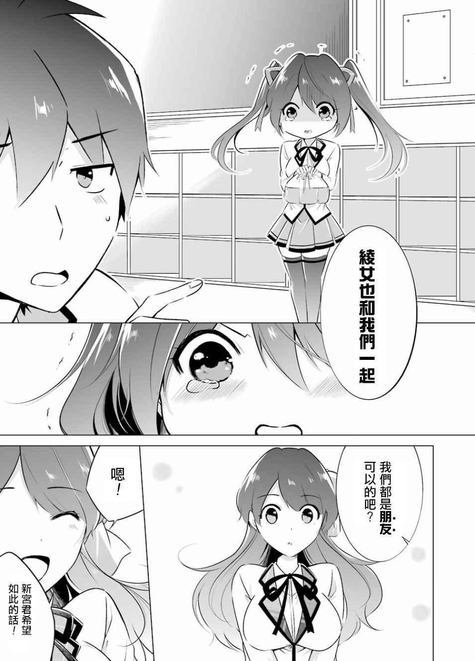 第9话