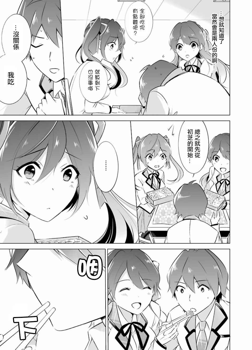 第9话