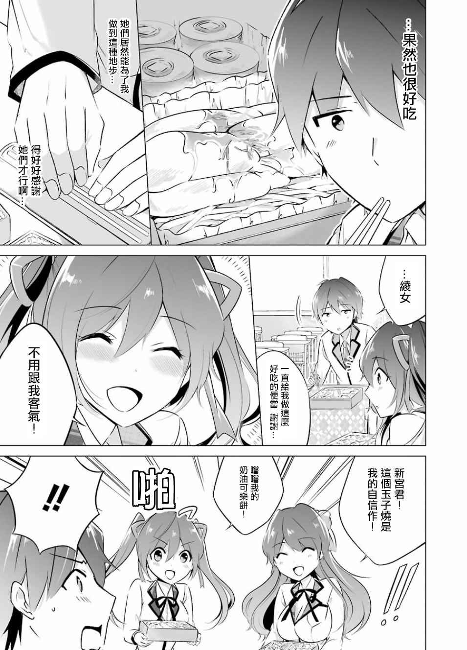 第9话