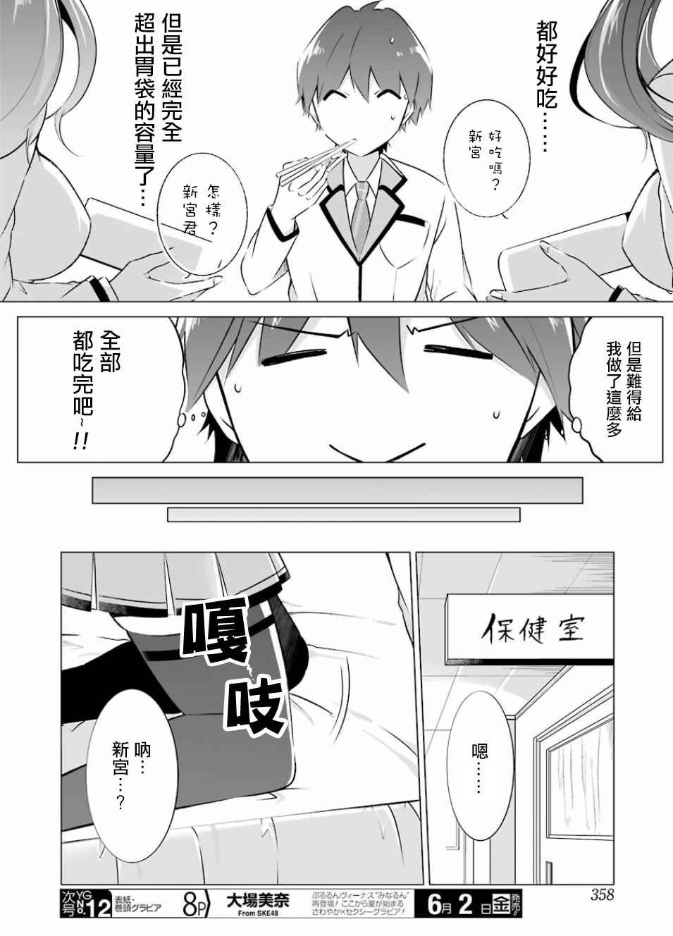 第9话