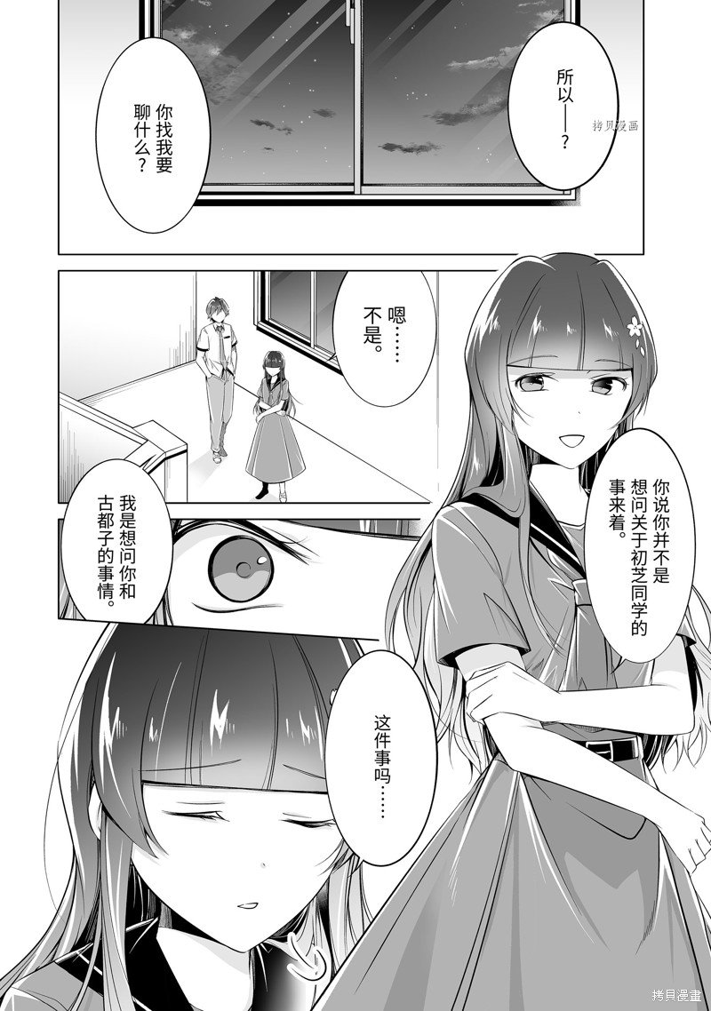 第74话