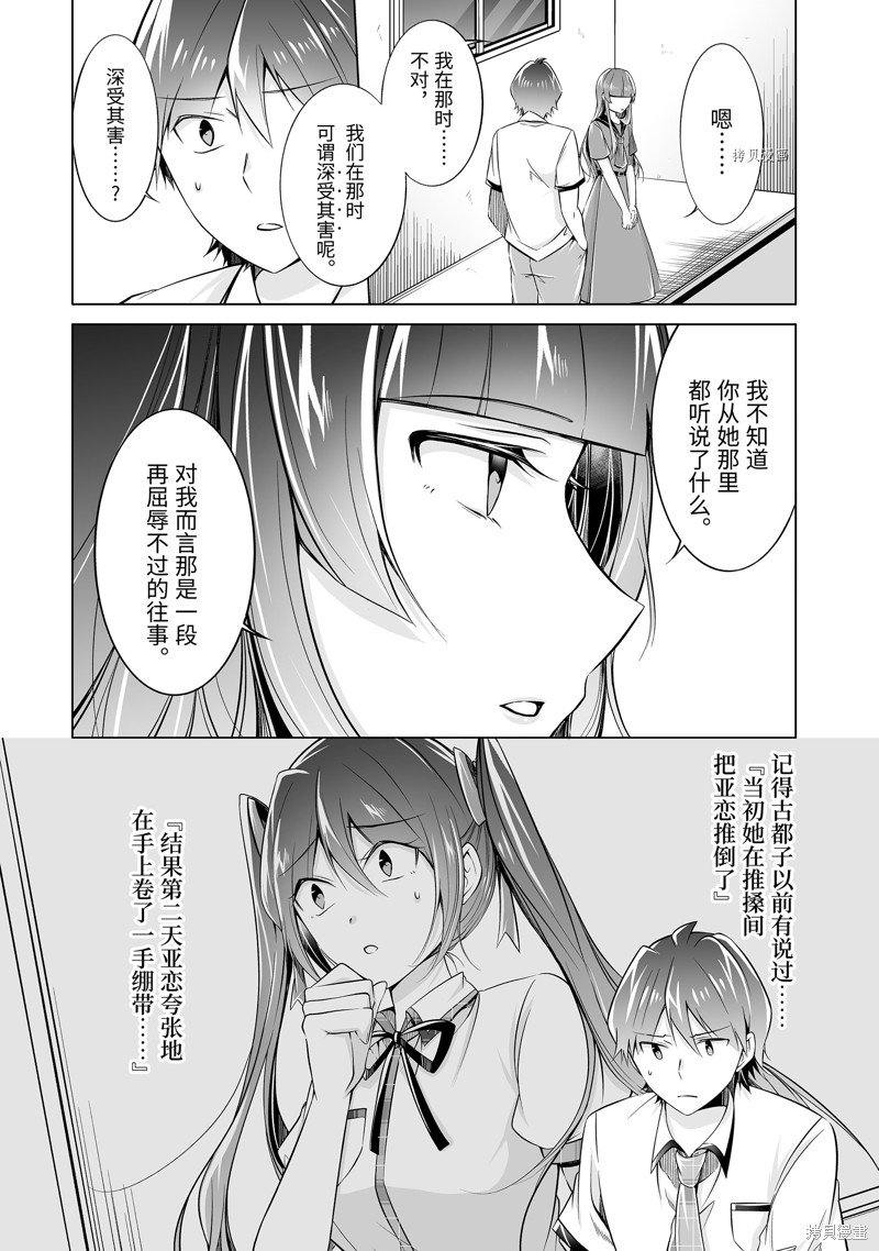 第74话