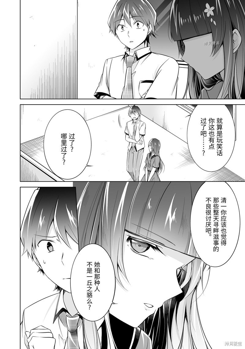 第74话