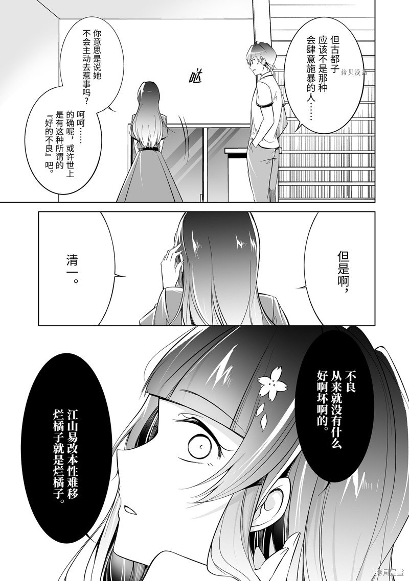 第74话