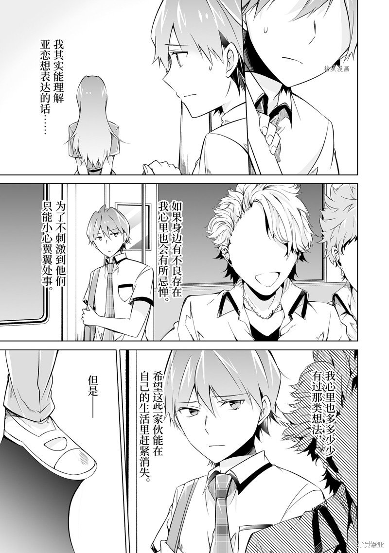 第74.2话