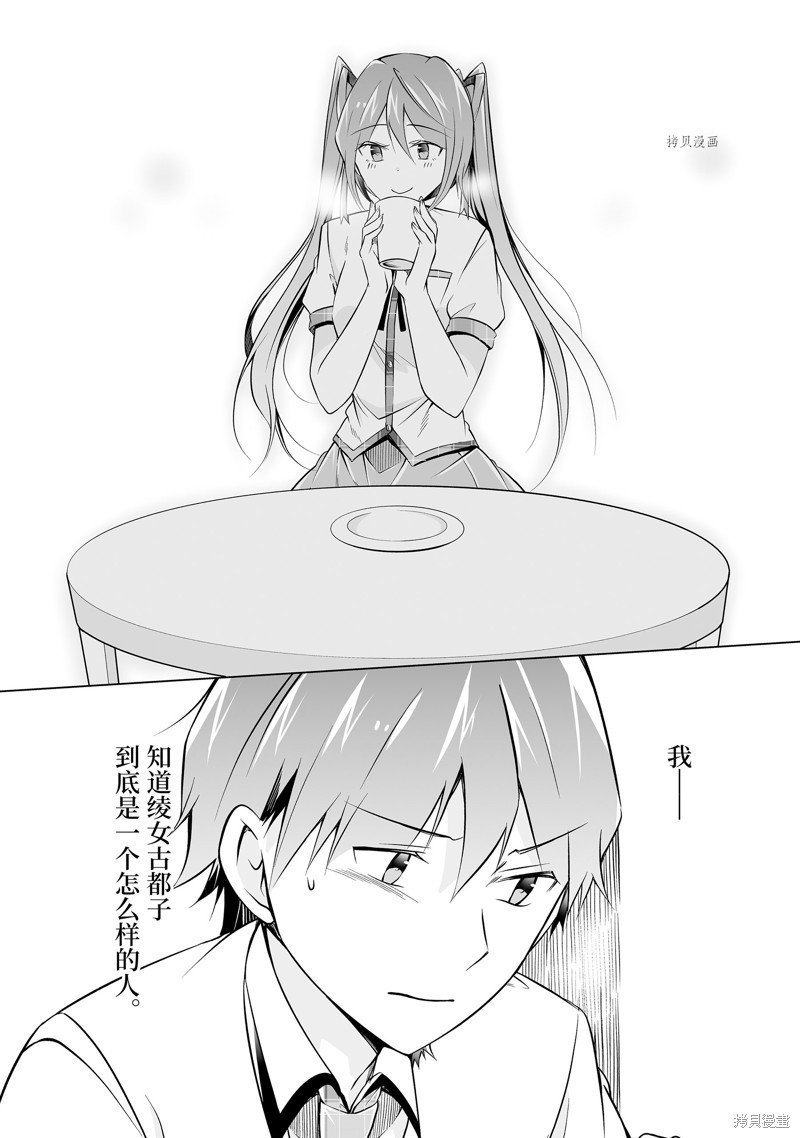 第74.2话