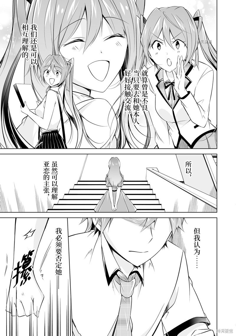 第74.2话