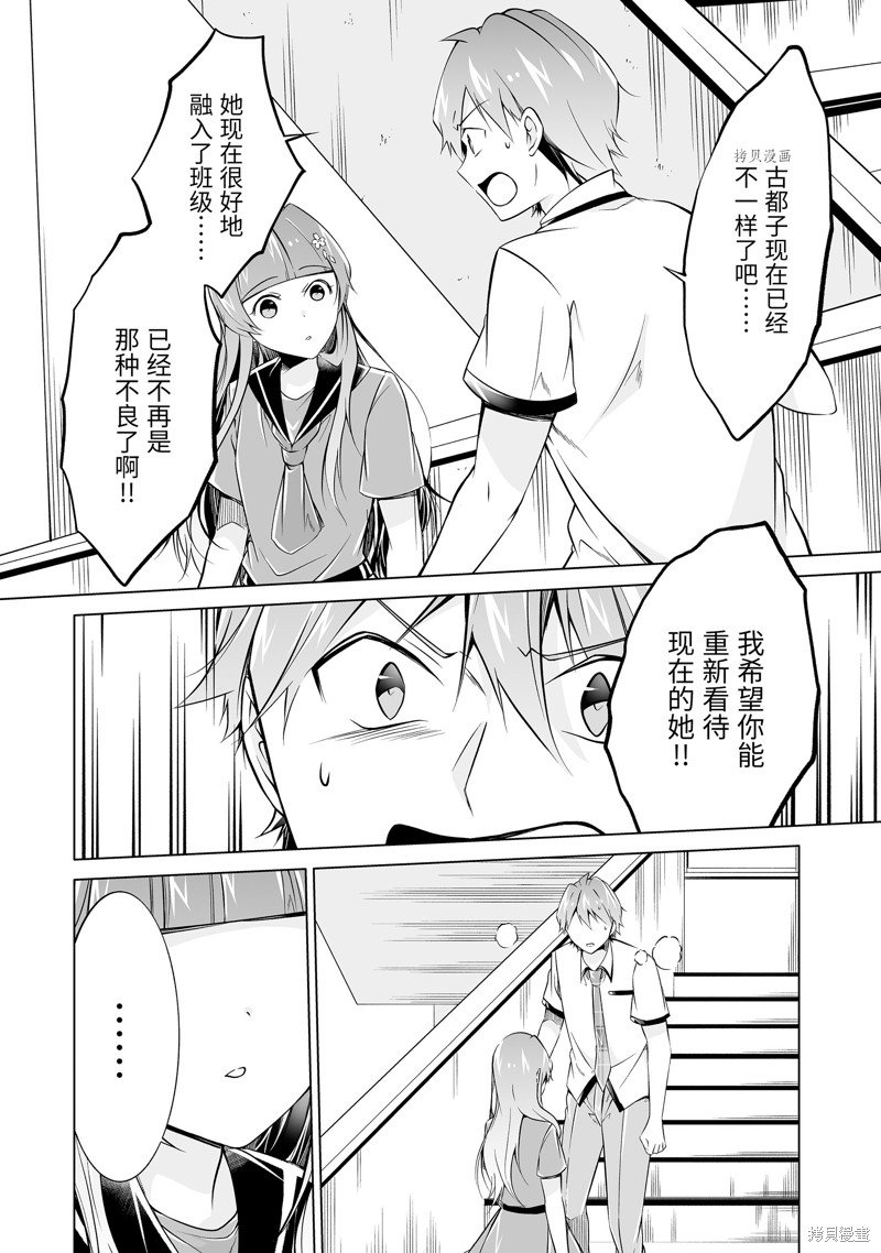 第74.2话