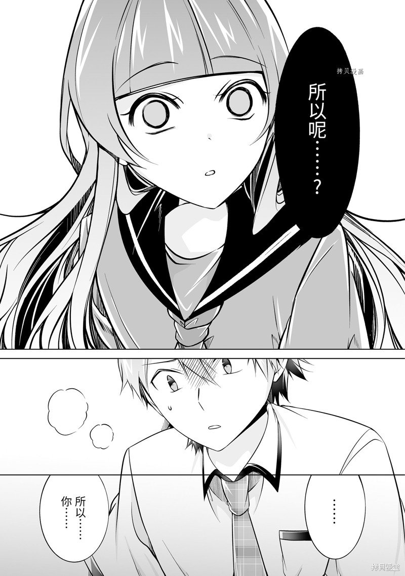 第74.2话
