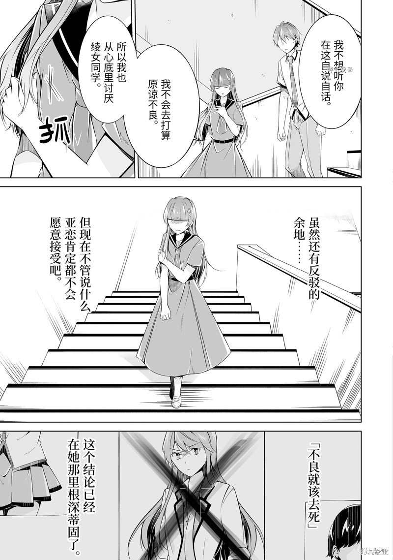 第74.2话