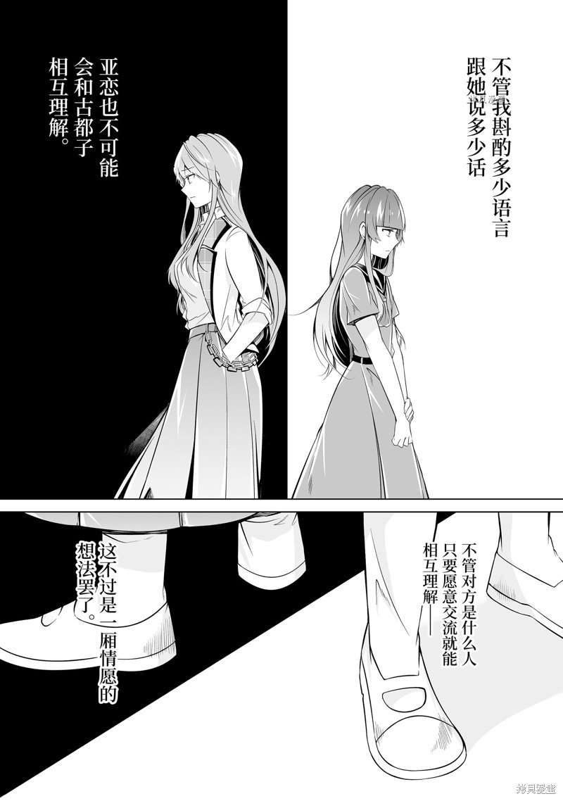 第74.2话