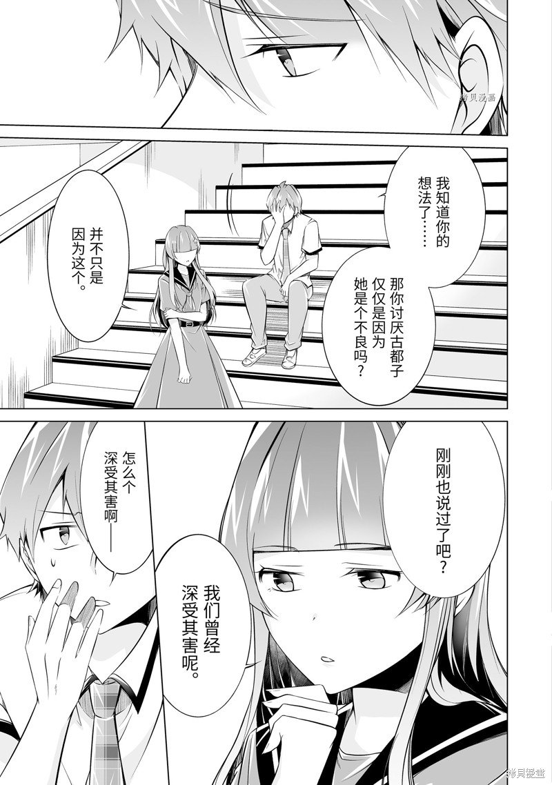 第74.2话