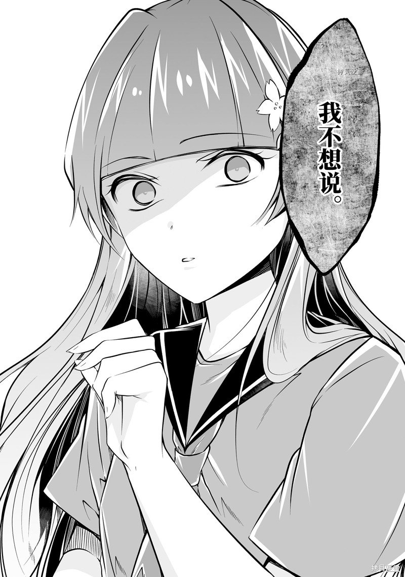 第74.2话