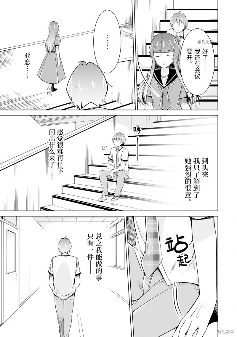 第74.2话