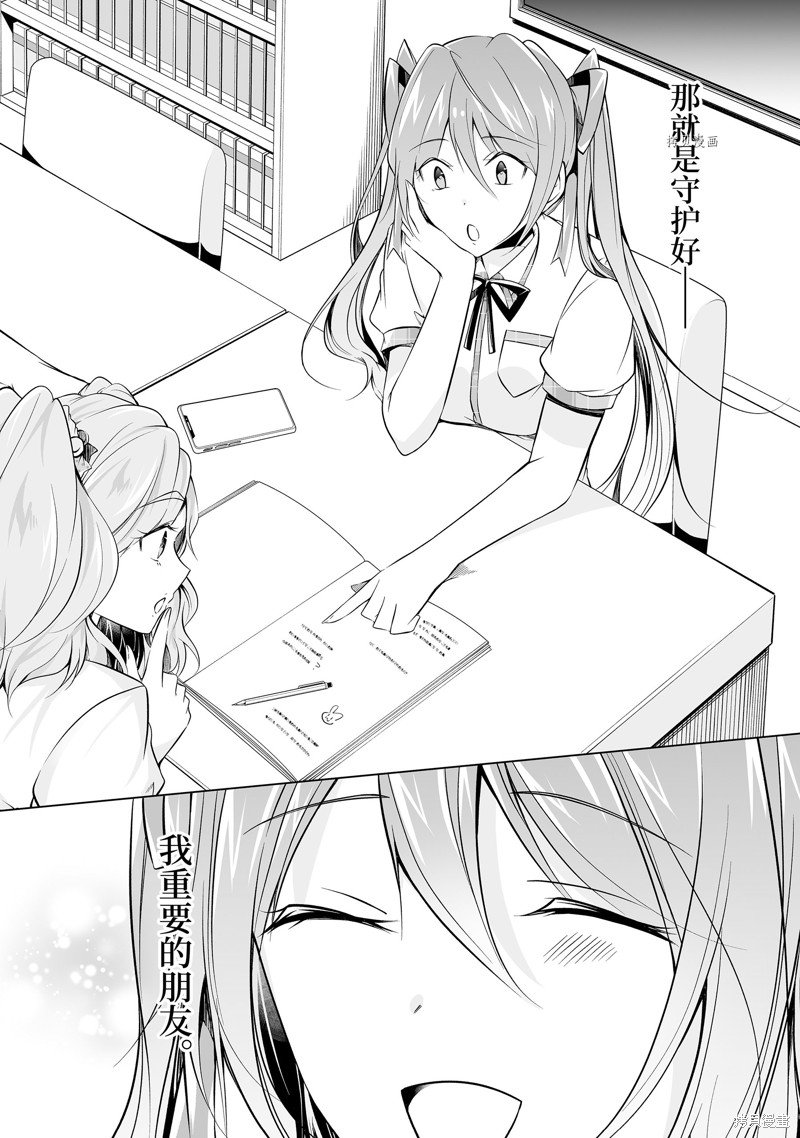 第74.2话