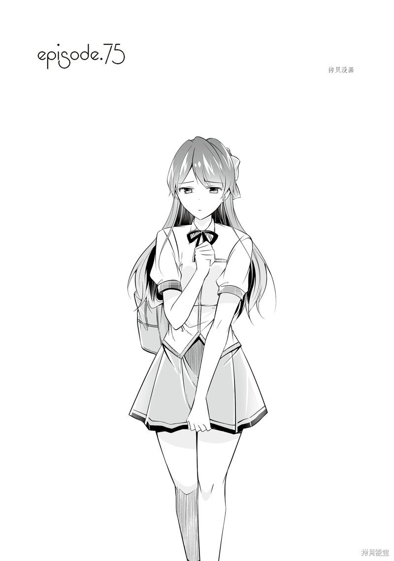 第75话
