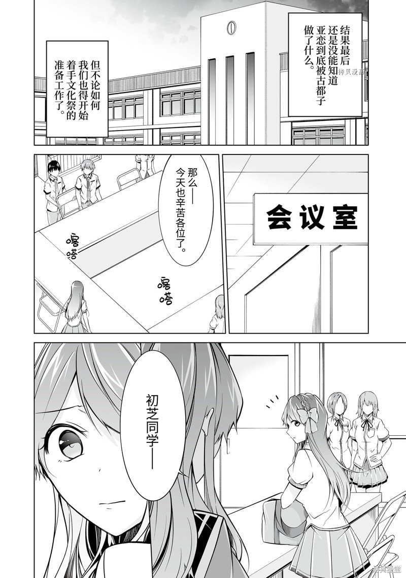 第75话