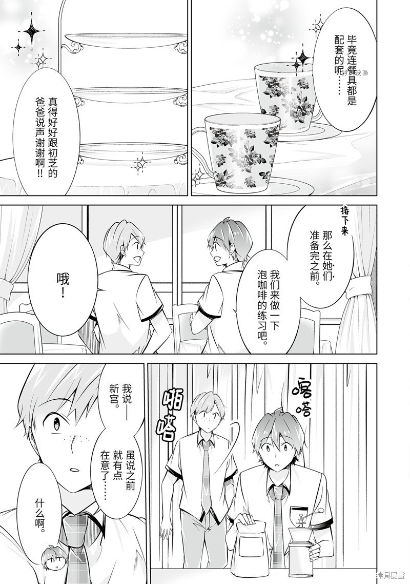 第75话
