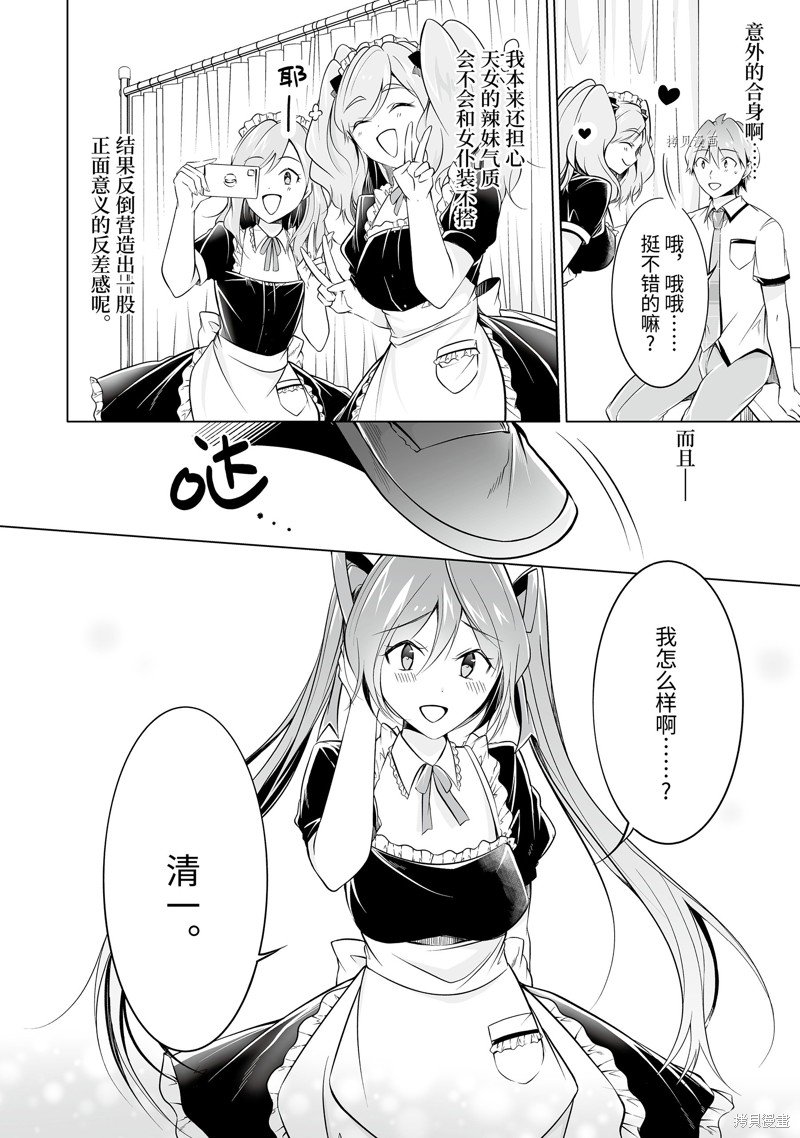 第75话