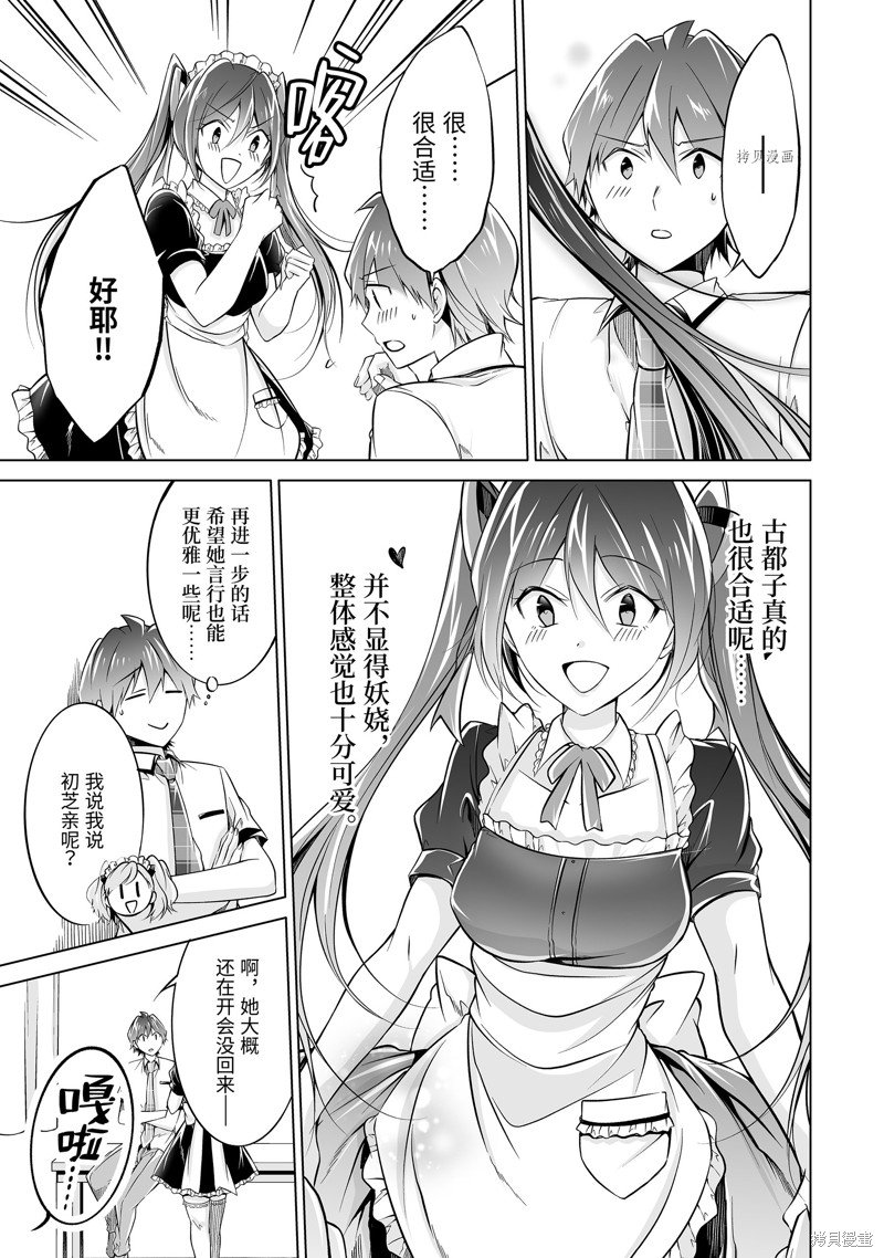 第75.2话