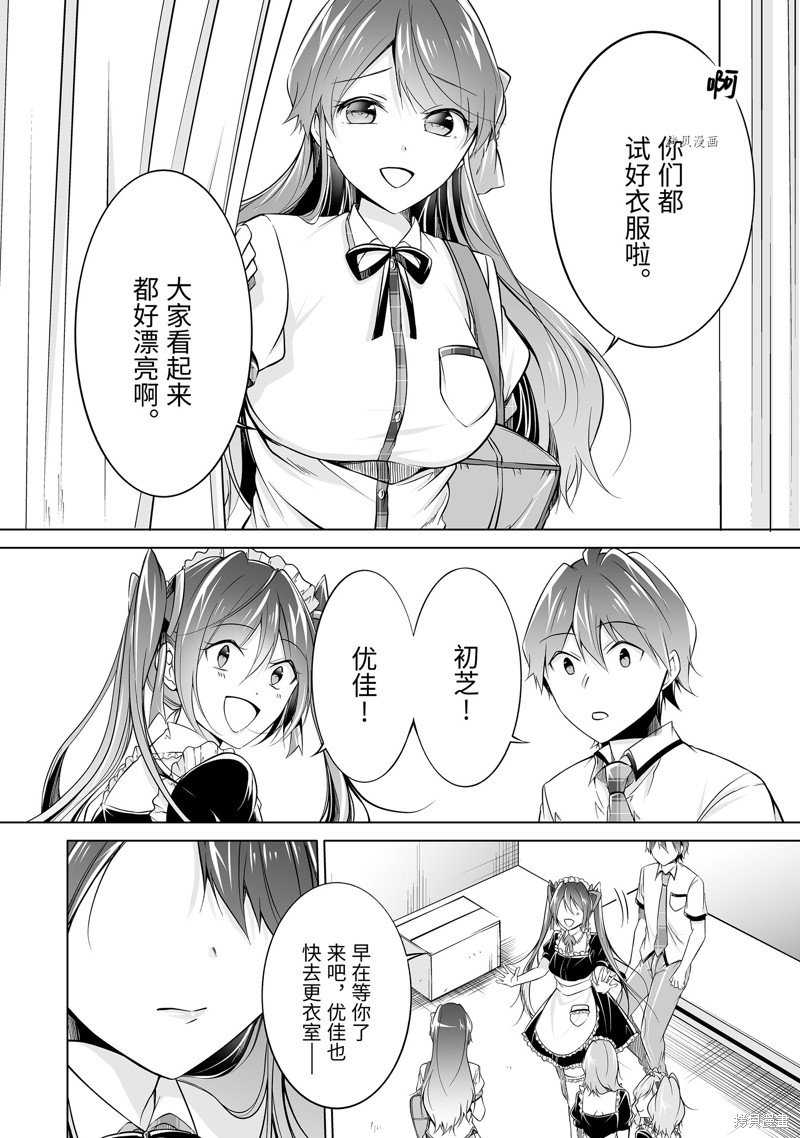 第75.2话
