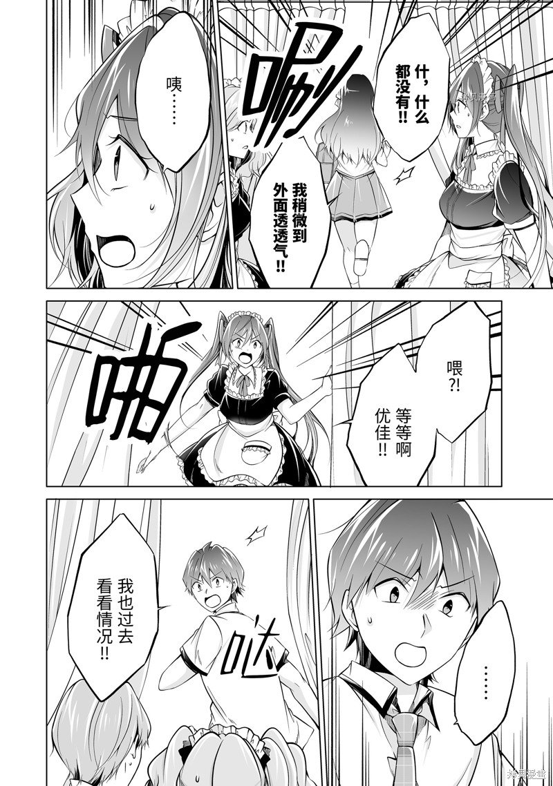 第75.2话