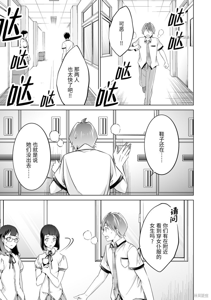 第75.2话