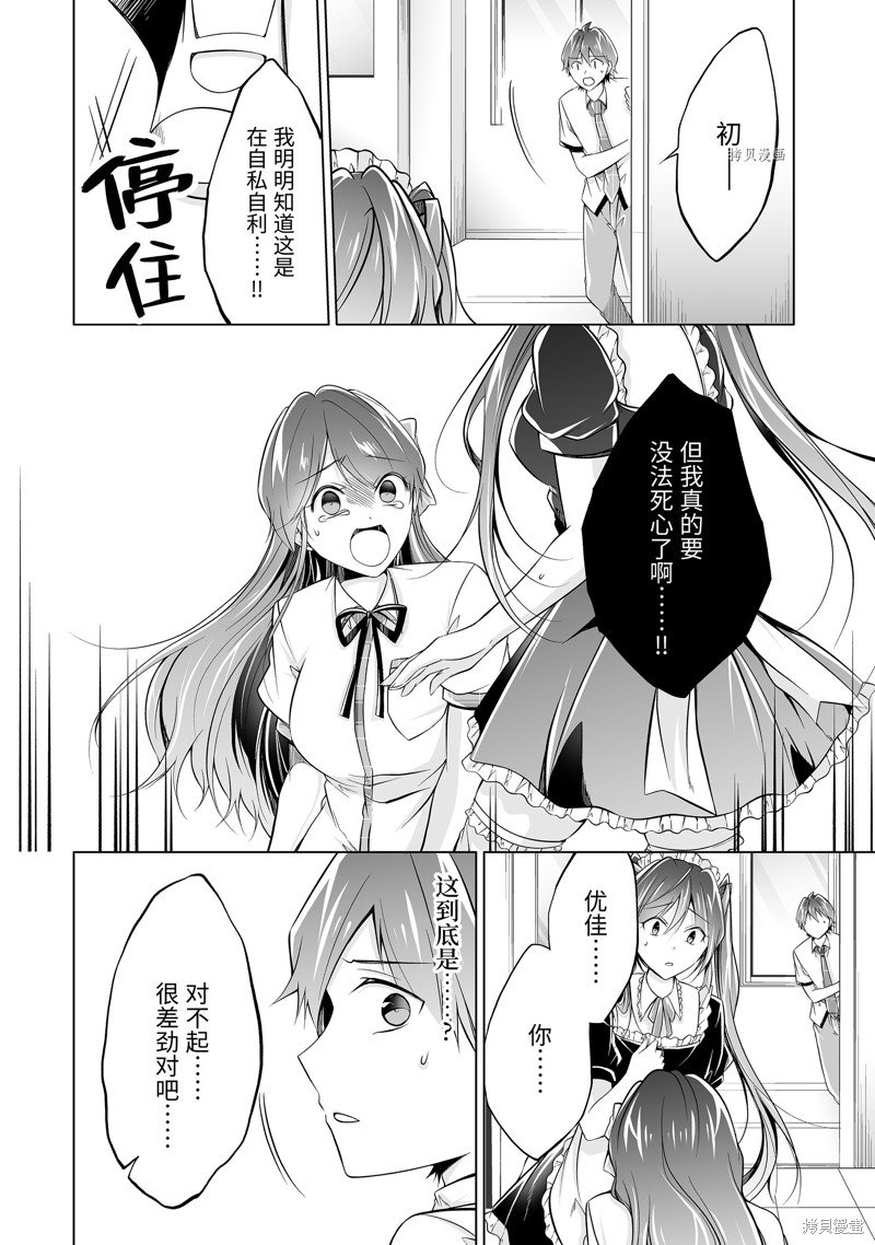 第75.2话
