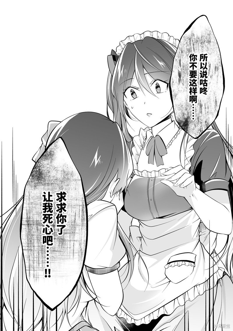 第75.2话