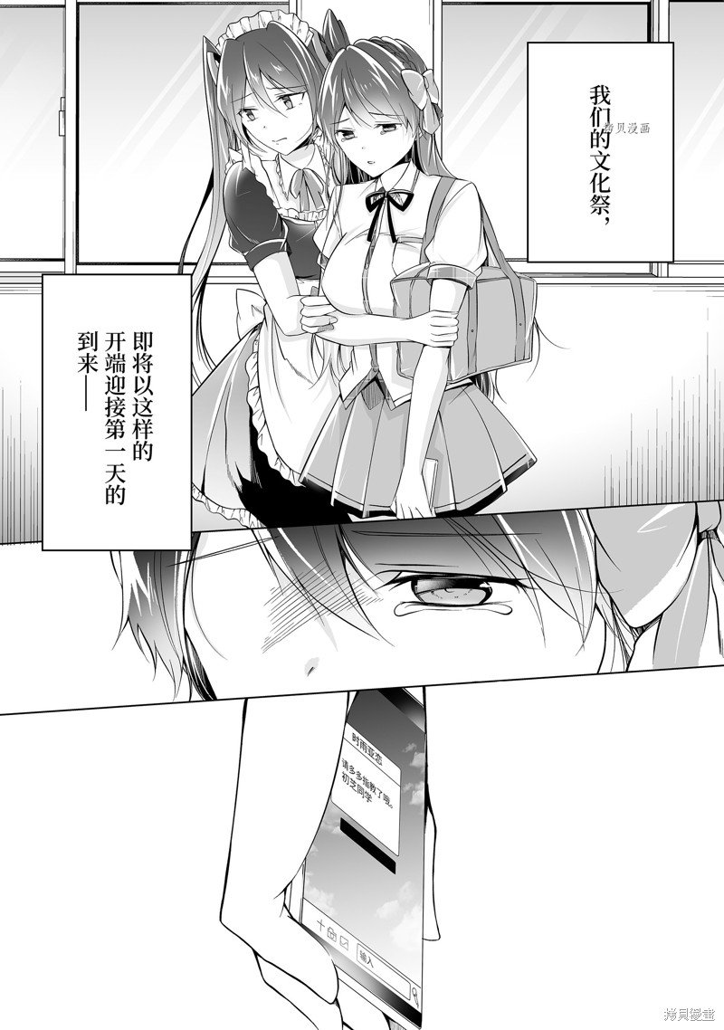 第75.2话