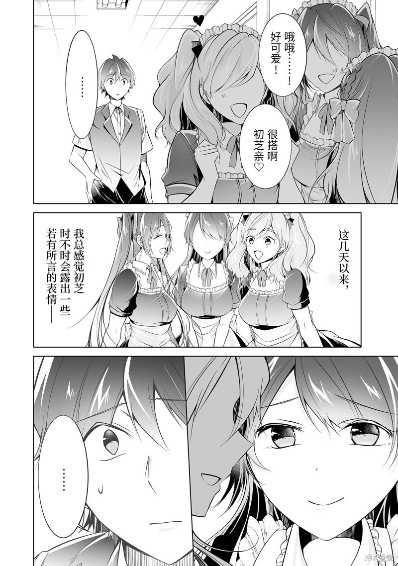 第76话