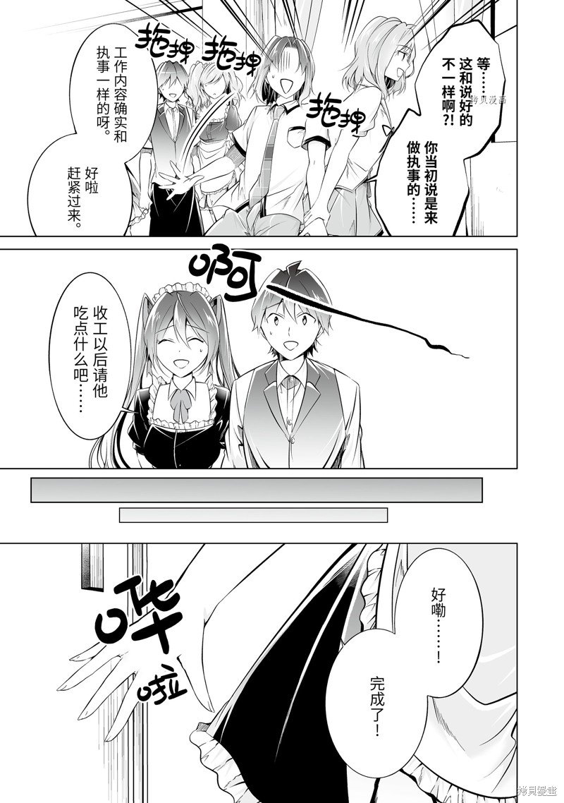 第76话