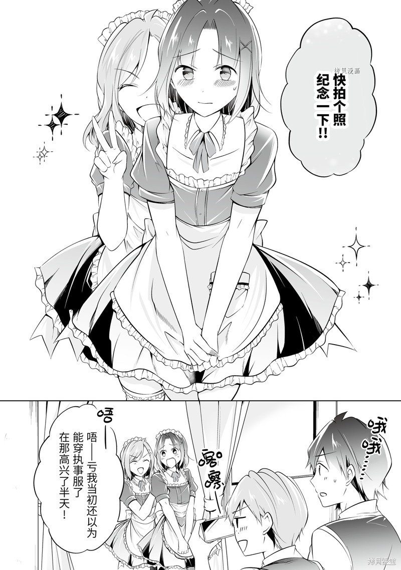 第76话