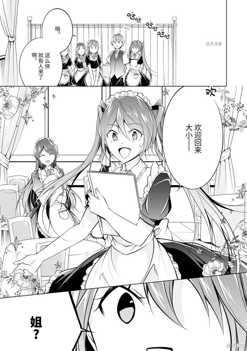 第76.2话