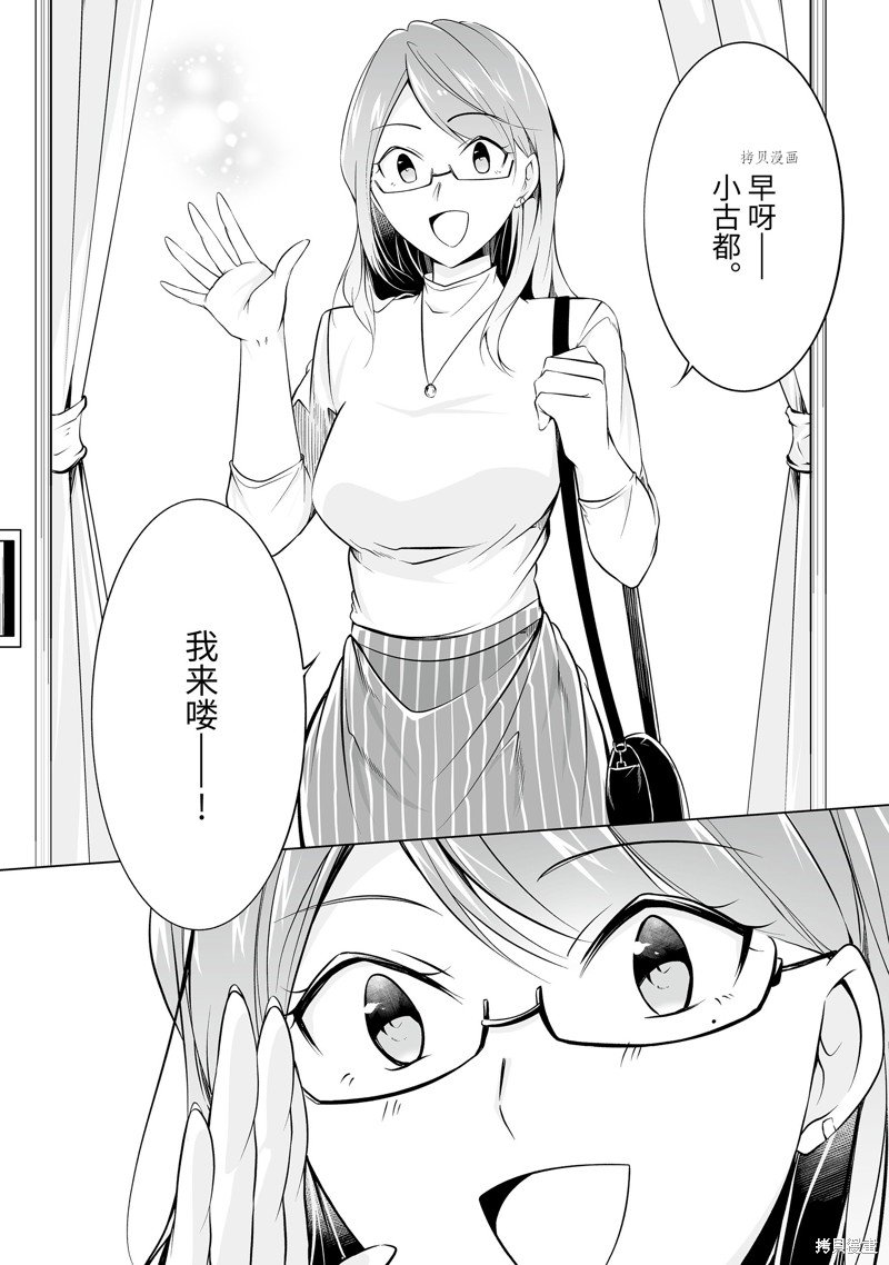第76.2话