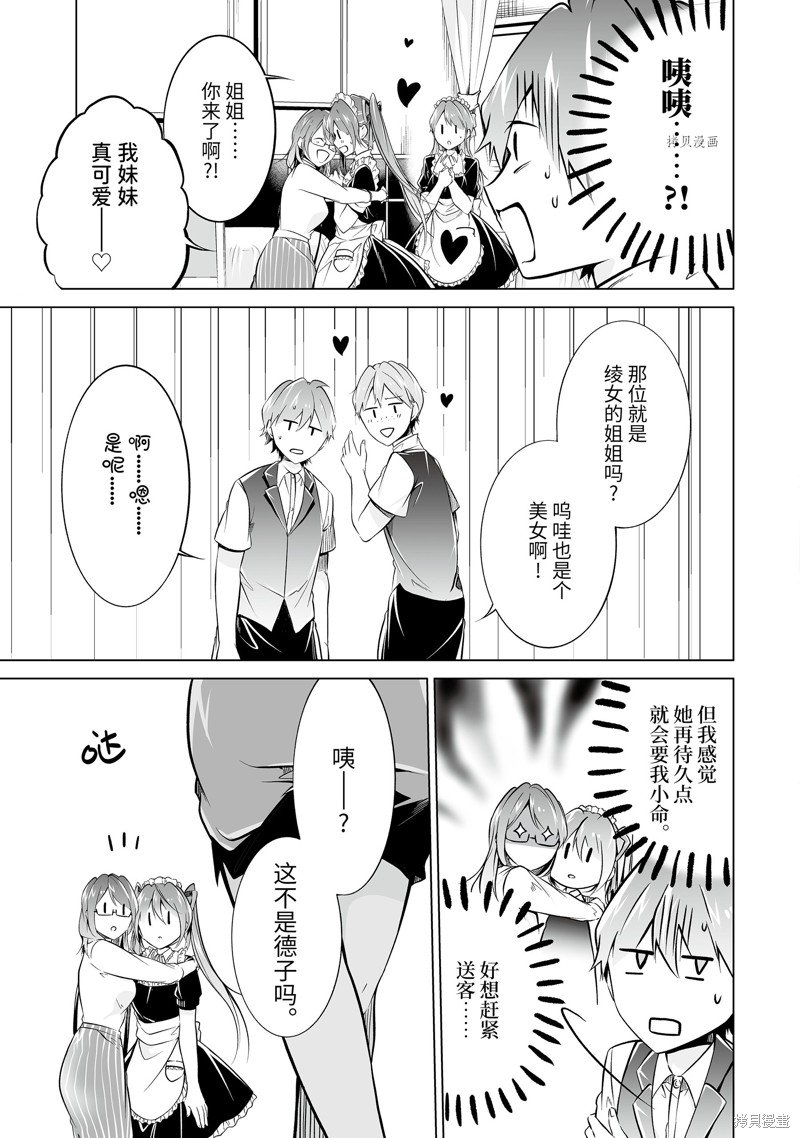 第76.2话