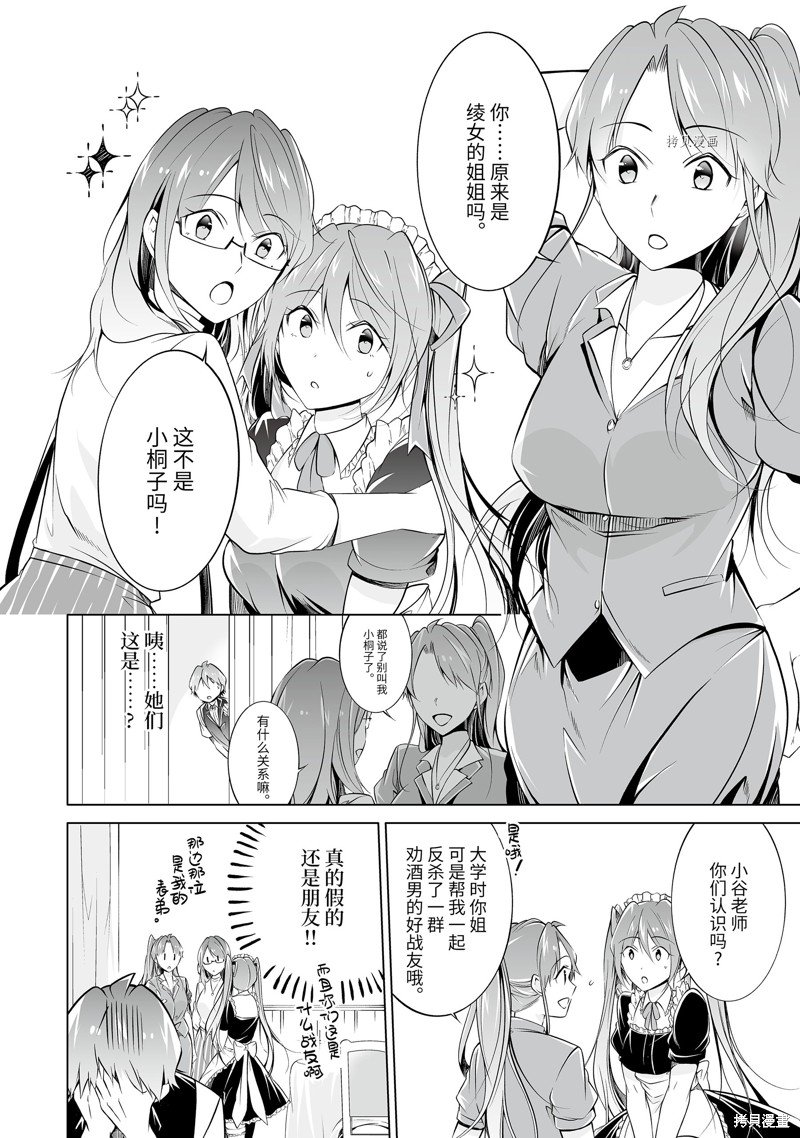 第76.2话