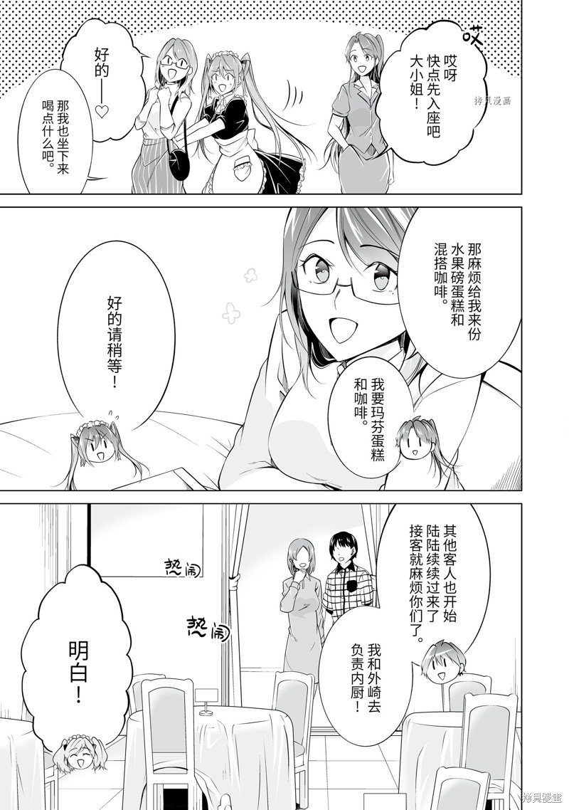 第76.2话